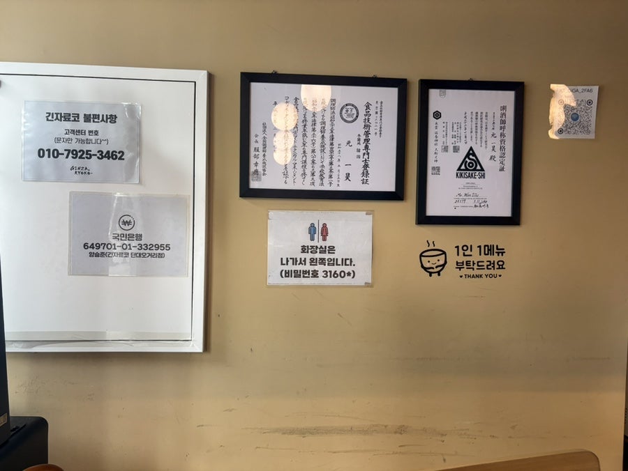 긴자료코 단대오거리점 사진 4