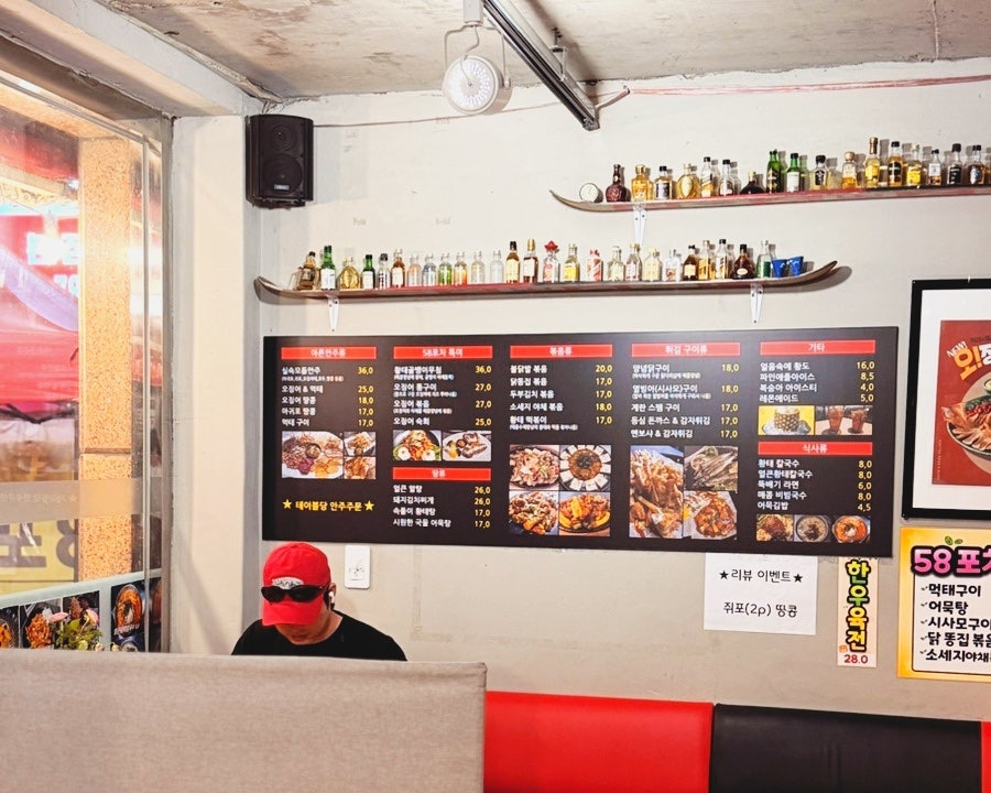 58포차 사진 5
