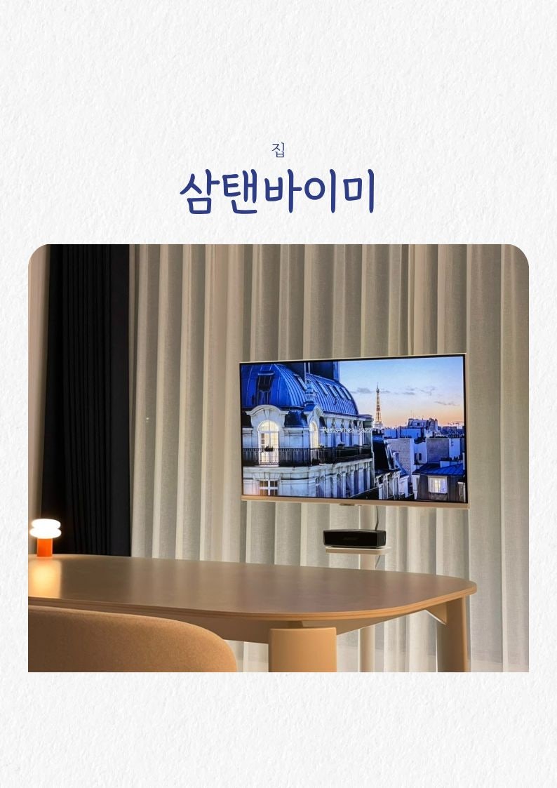 삼탠바이미 사용후기 ｜삼성 스마트모니터 M1 + 카멜마운트 거치대