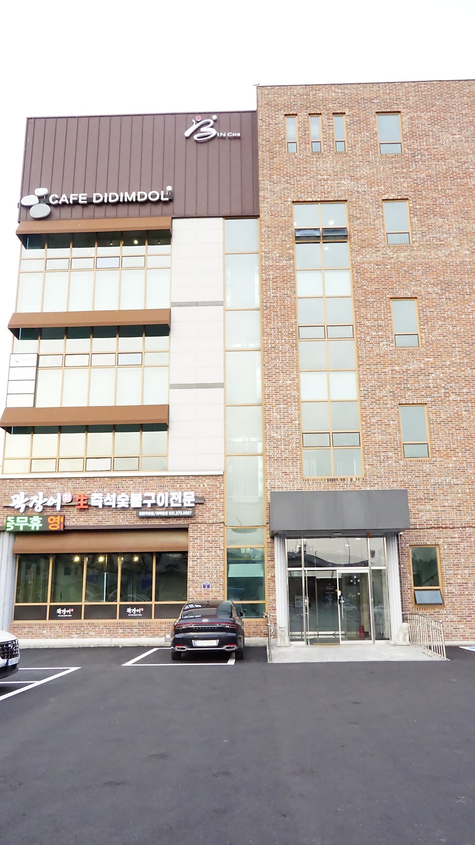 곽장어 동탄직영점 사진 5