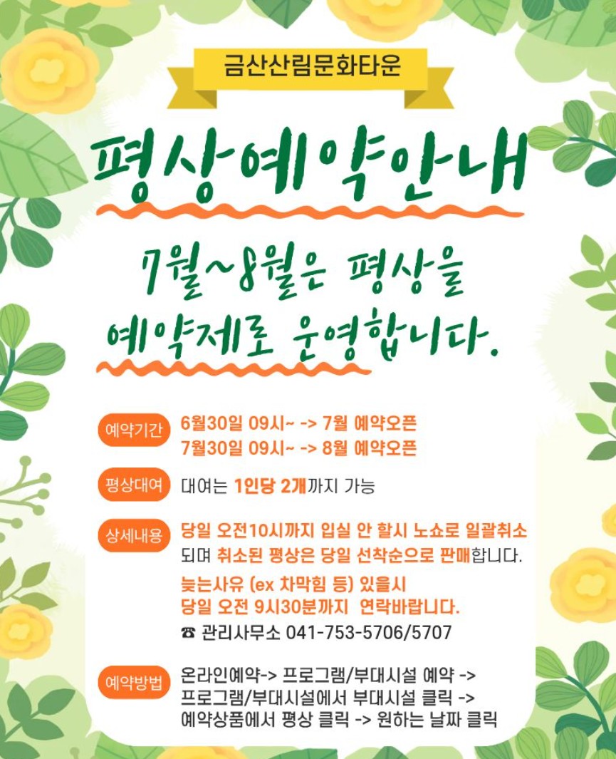 남이 자연휴양림 수변산책로 사진 3