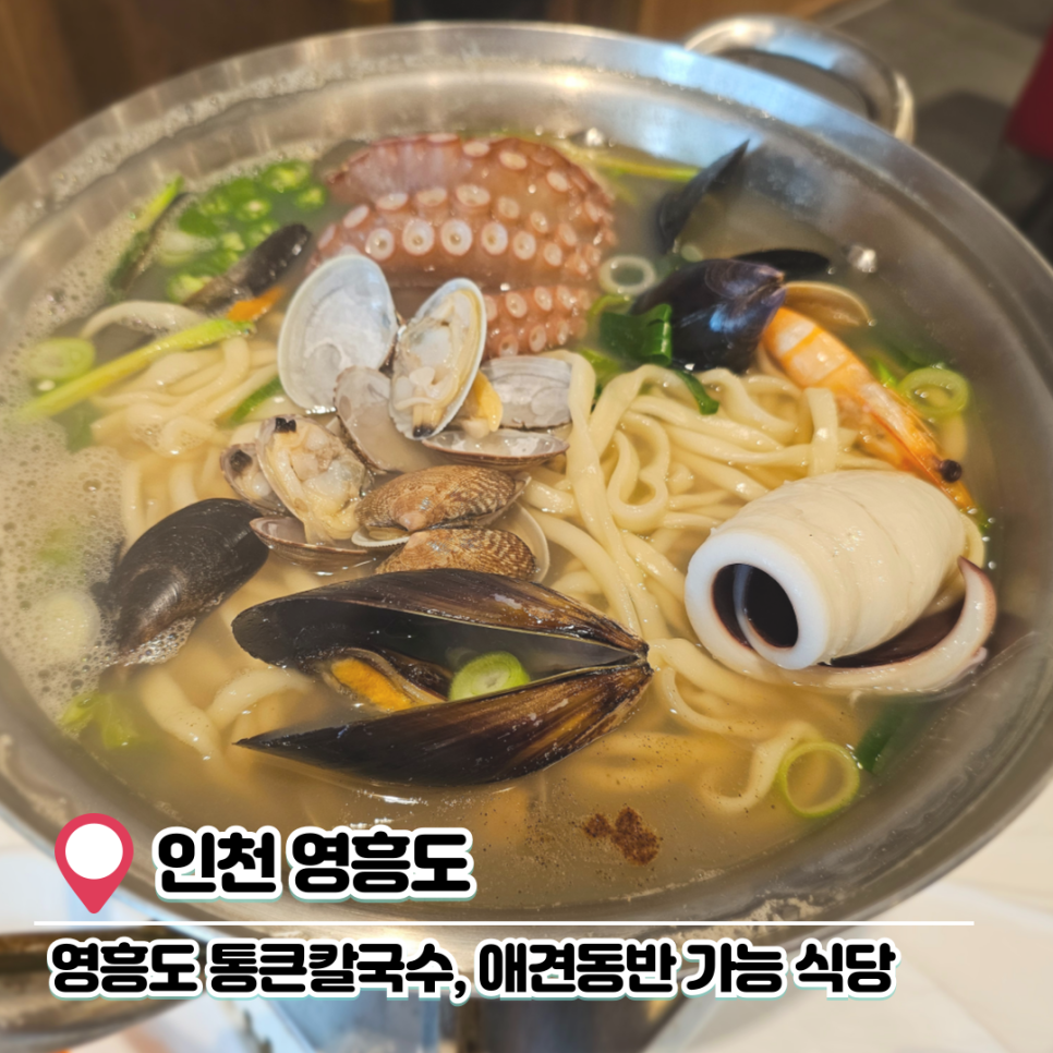 통큰칼국수 사진 1