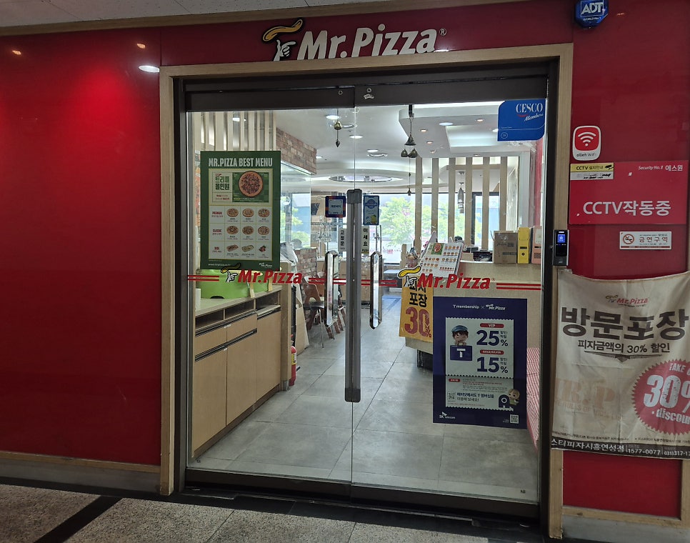 미스터피자 시흥연성점 사진 2