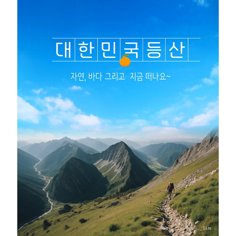 봉의산 사진