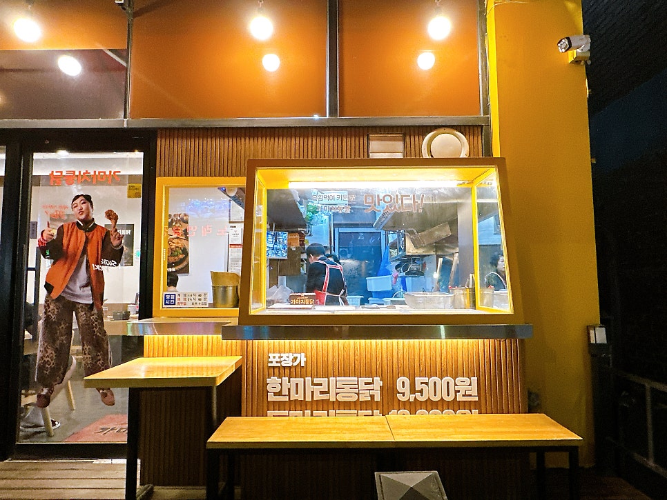 가마치통닭 서울구산점 사진 4