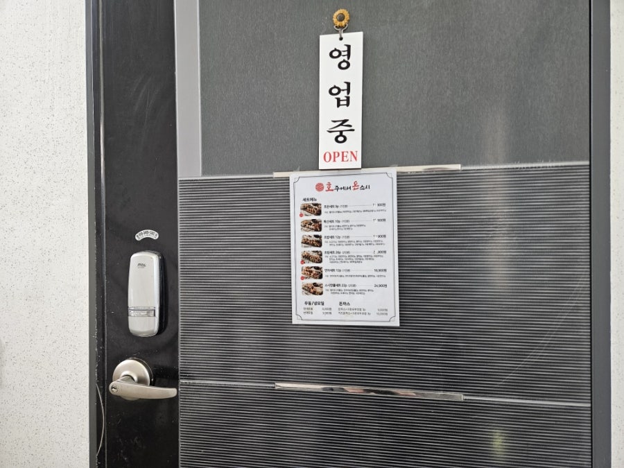 호주에서온스시 울산점 사진 4