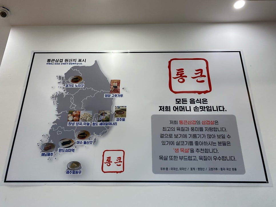 통큰삼겹 누나점 사진 4