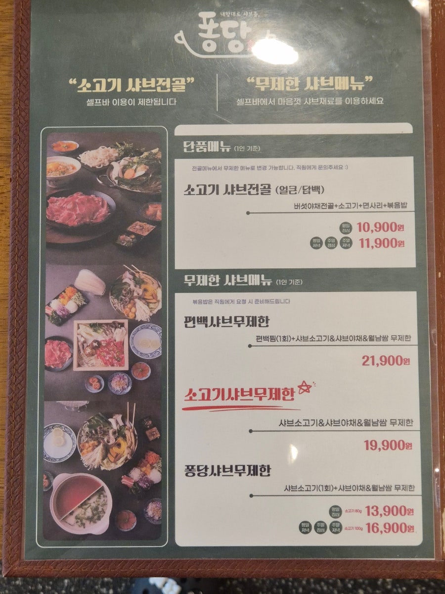 퐁당 세종보람점 사진 2