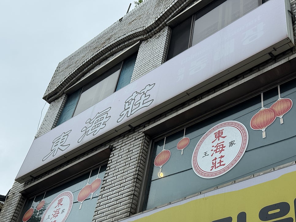 왕가동해장 사진 1