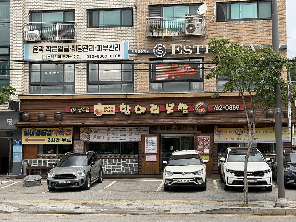 항아리보쌈 경기광주점 사진 2