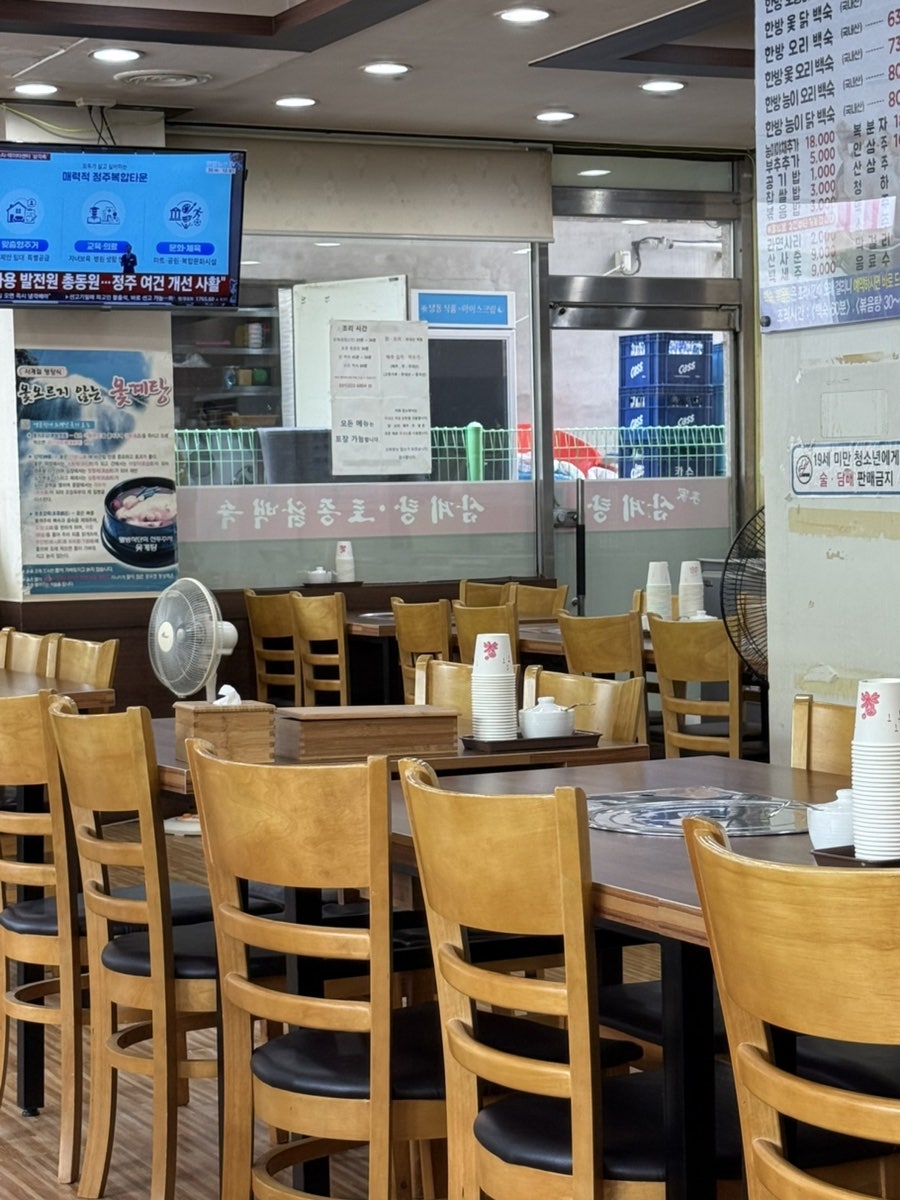 이가삼계탕 본점 사진 2