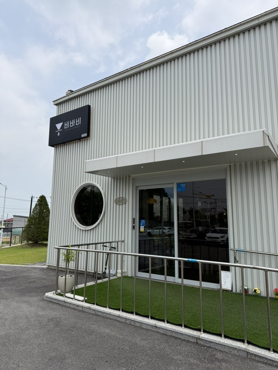 비바비 사진 1