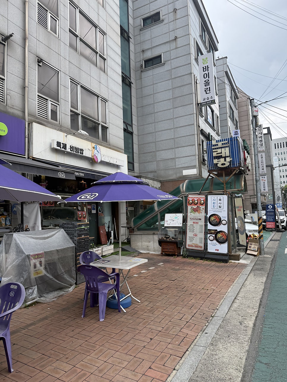 부빔 사진 1