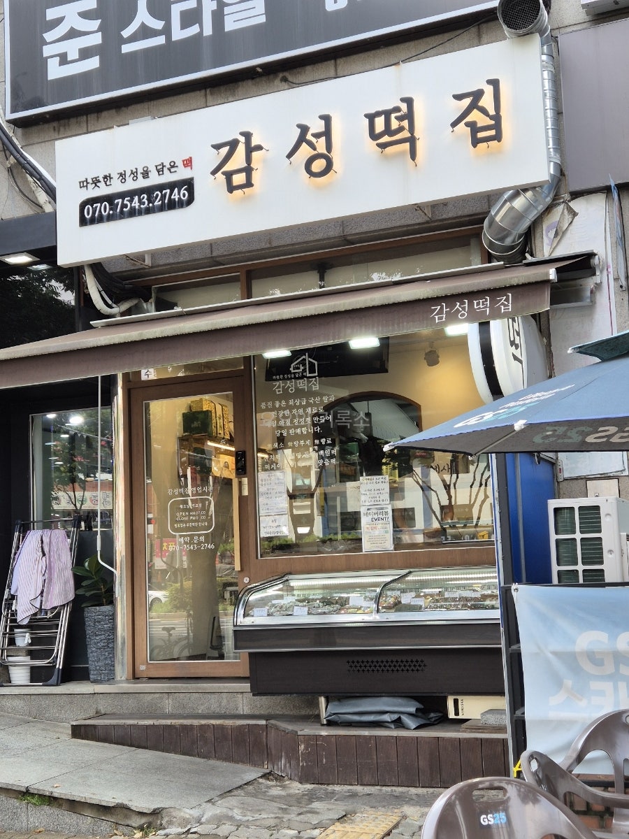 감성떡집 사진 2