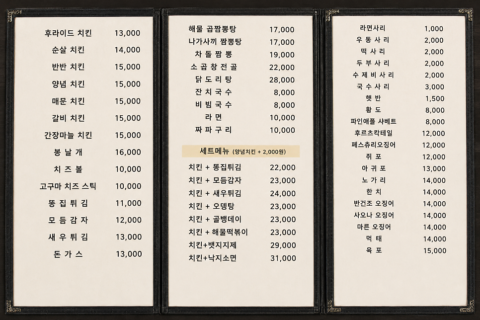목화통닭 사진 1