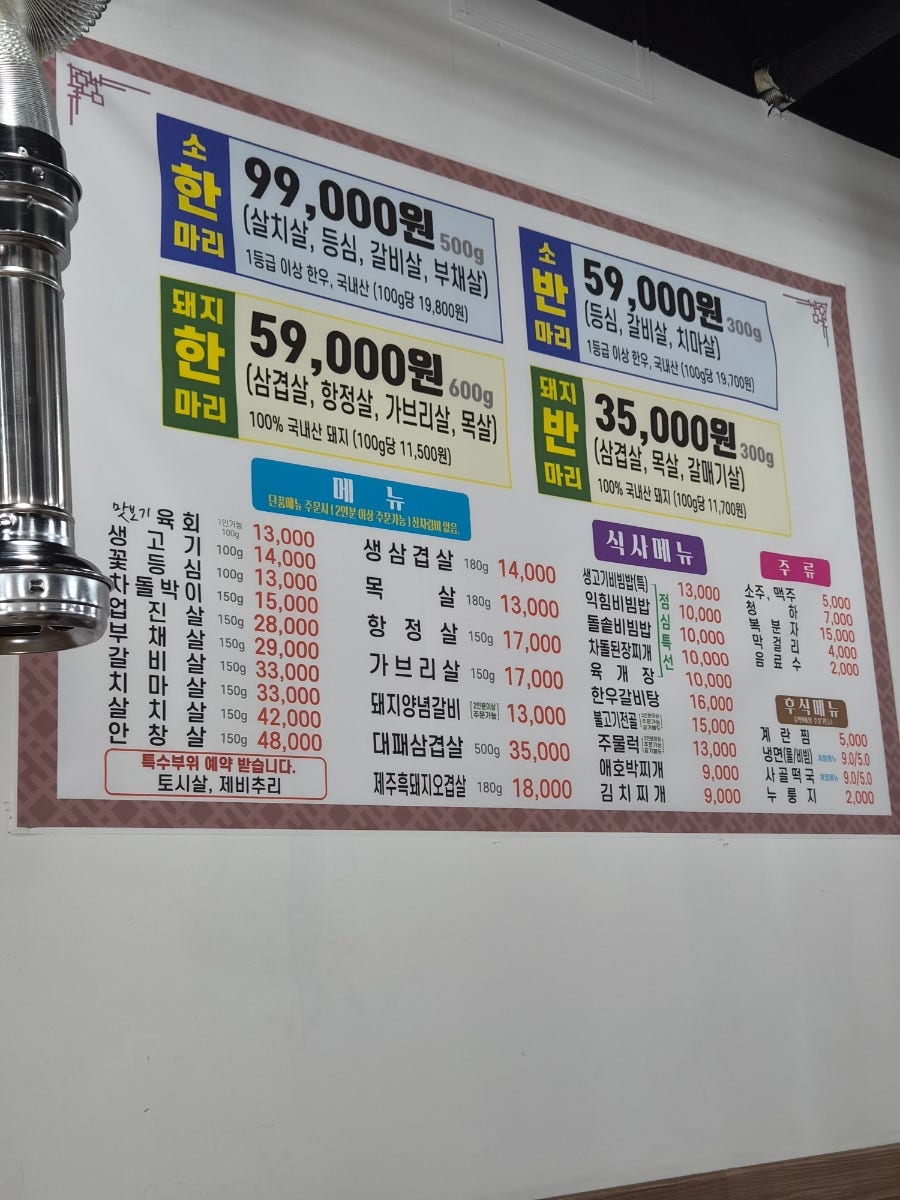 우림식육식당 사진 4