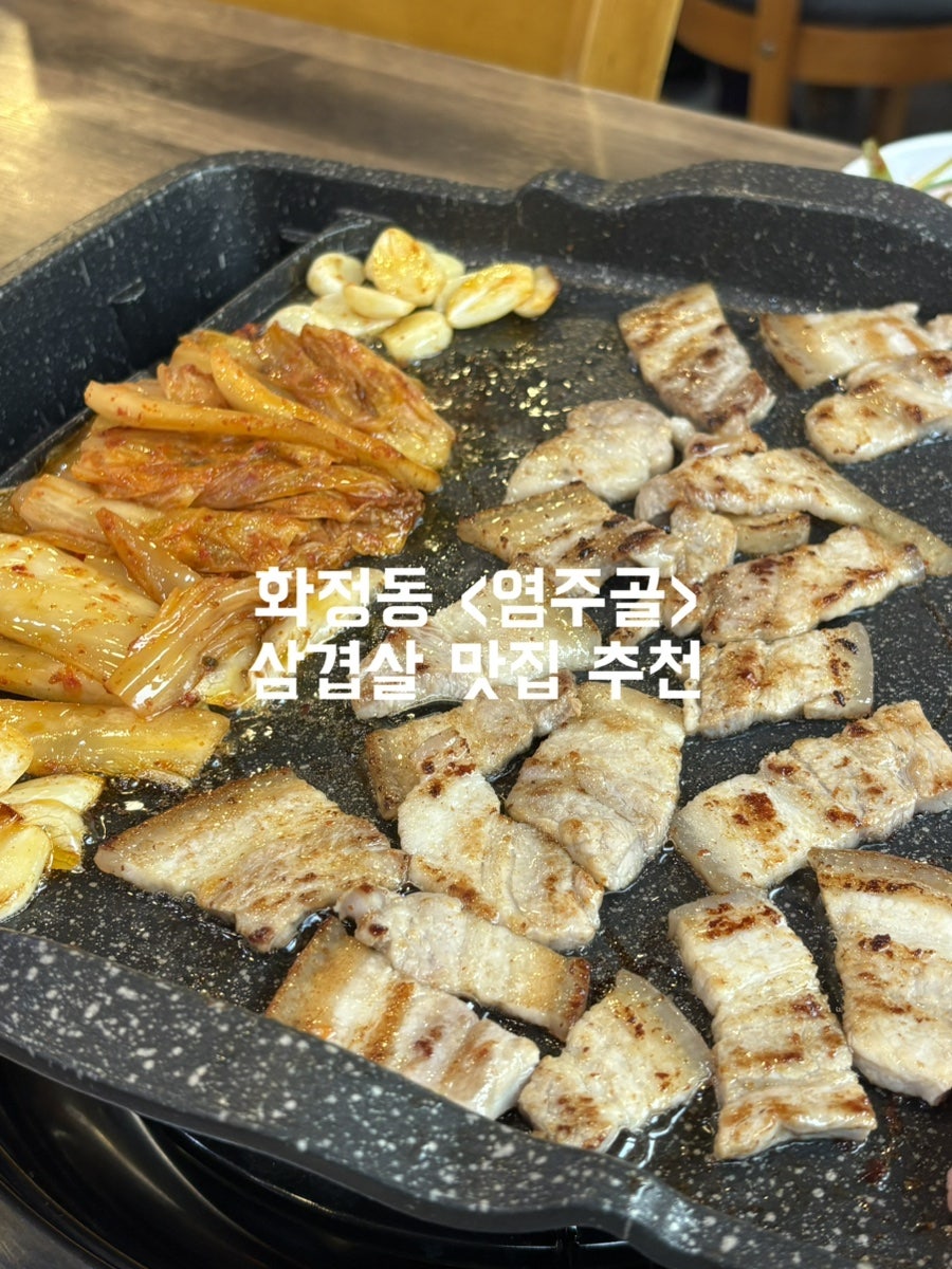염주골식육식당 사진 1