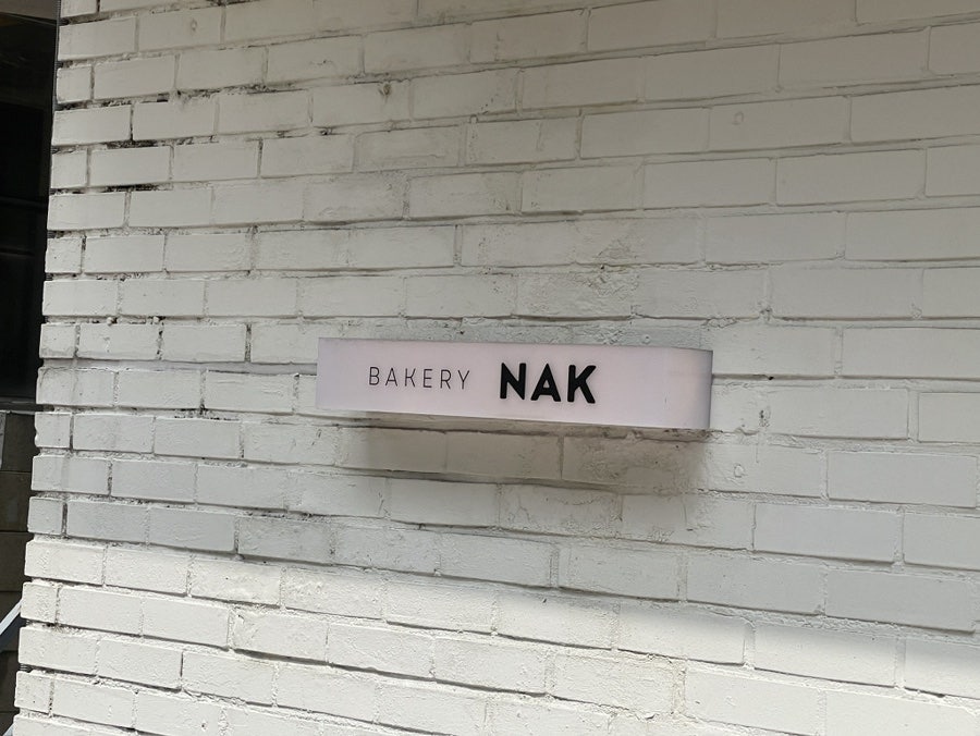 NAK 사진 3