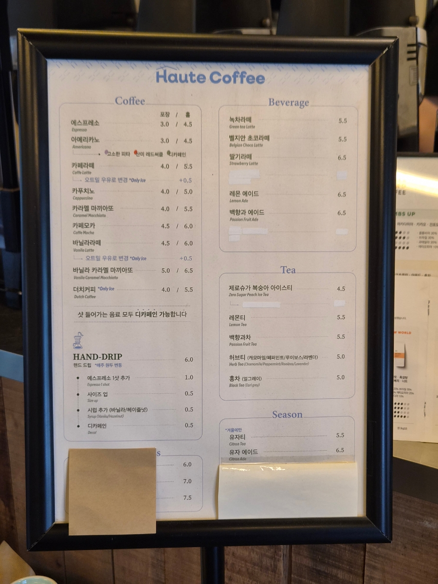 하우트커피컴퍼니 사진 3