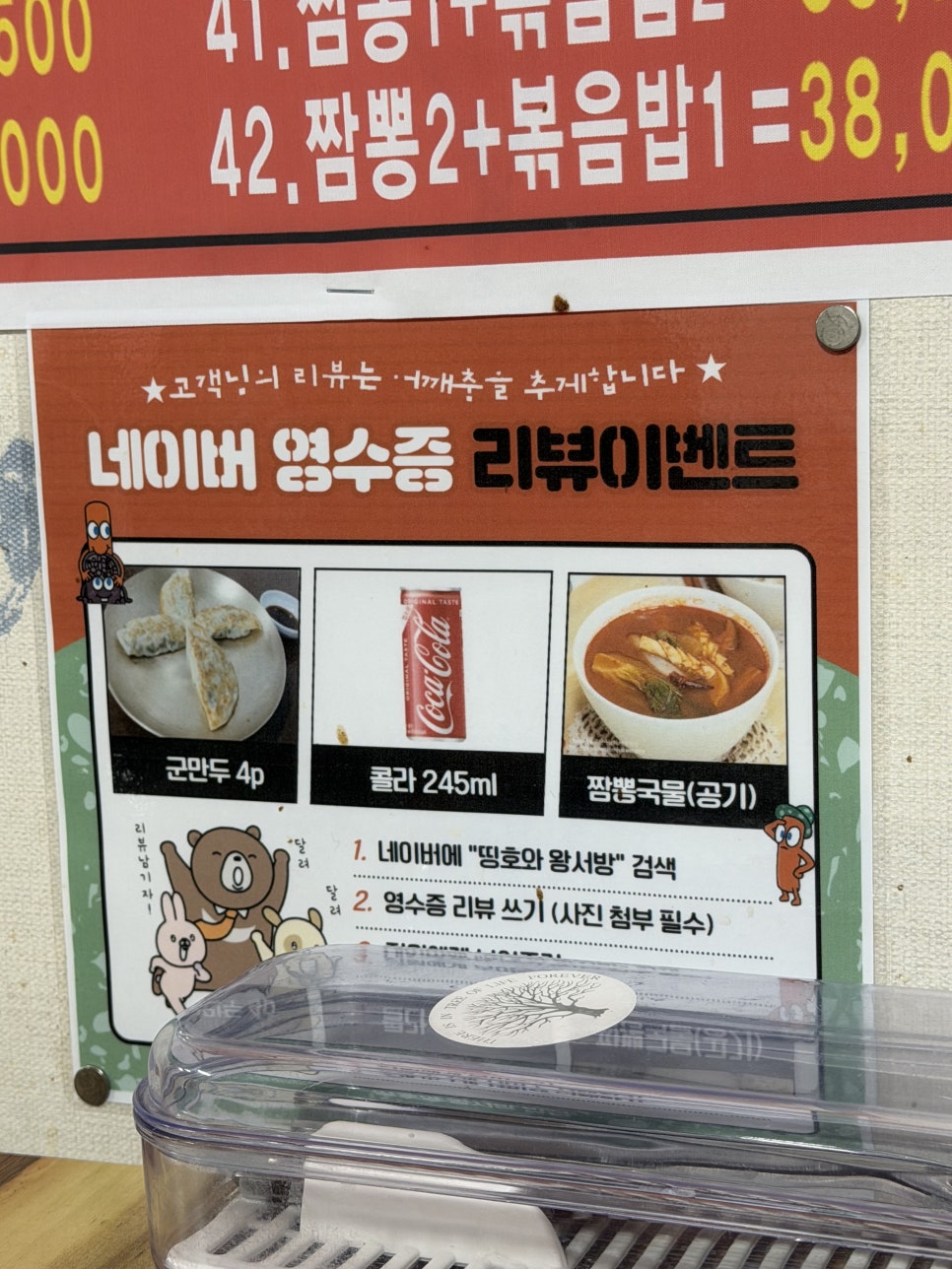 띵호와왕서방 사진 5