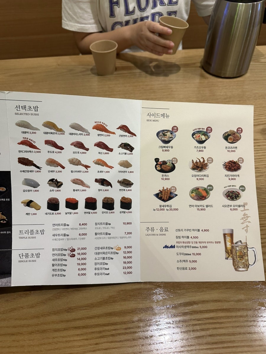 상무초밥 안산중앙점 사진 4