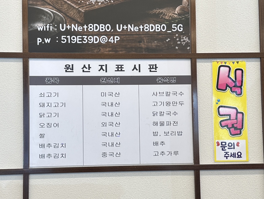 석촌칼국수보리밥 행당점 사진 6
