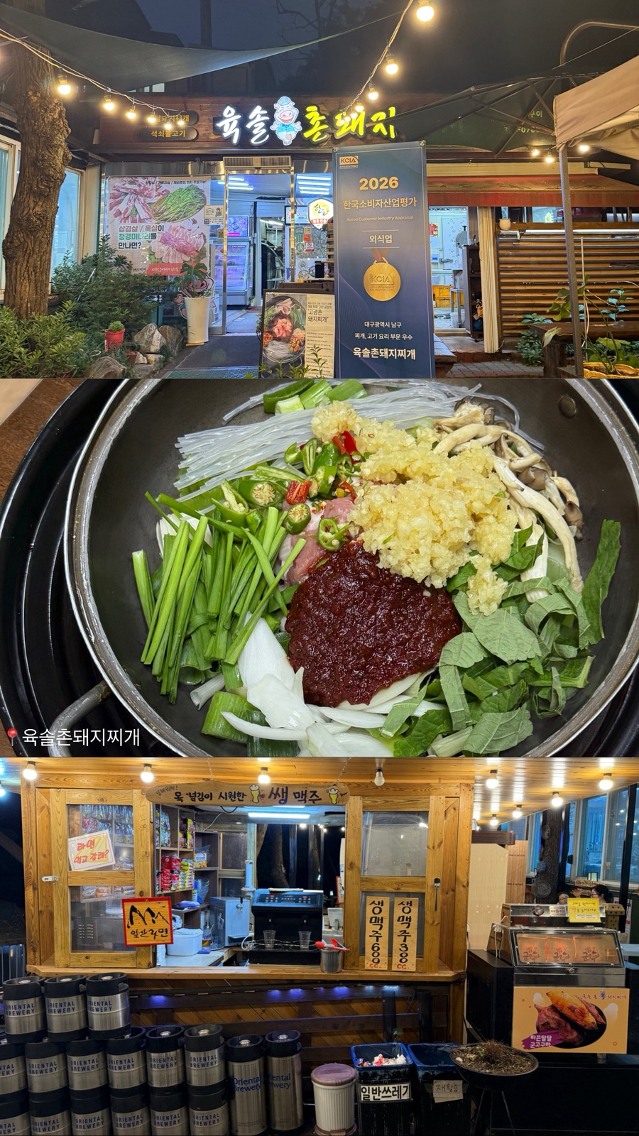 육솔 사진 1