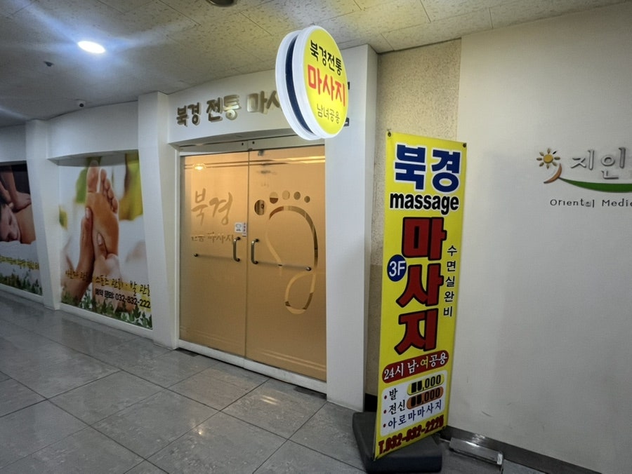 북경 사진 1