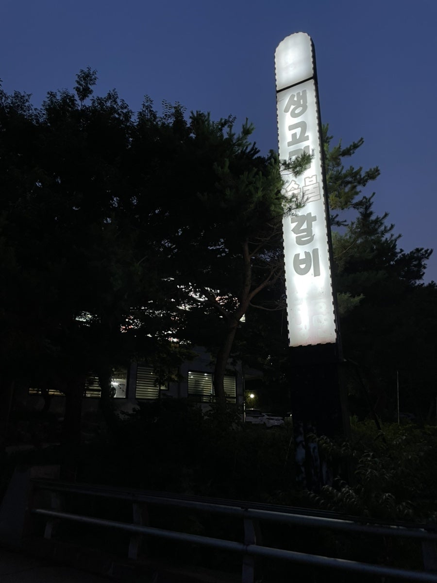 홍고집 사진 5