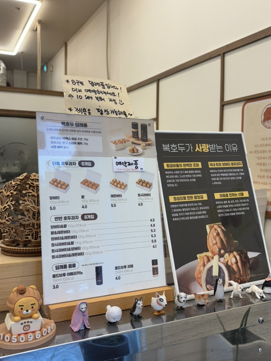 복호두 상무점 사진 6
