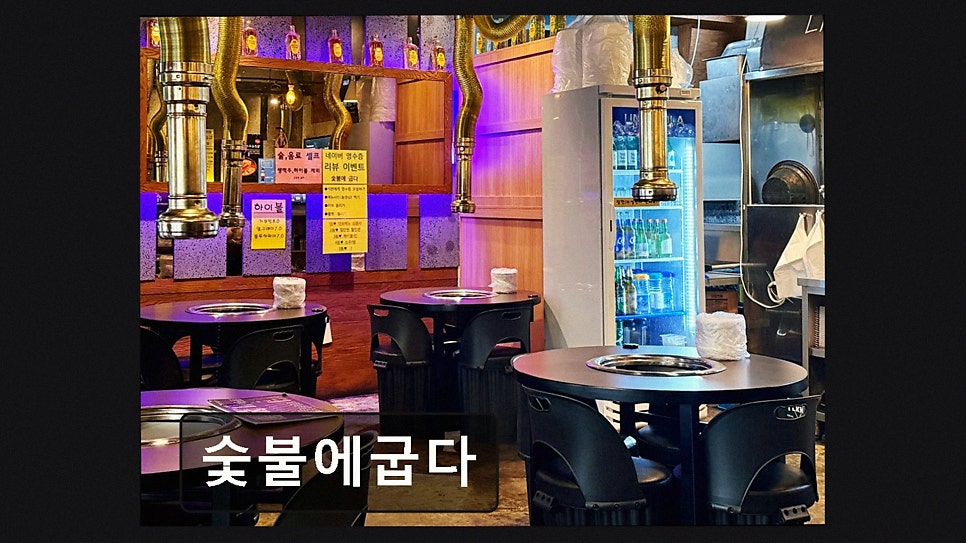 숯불에굽다 사진 2