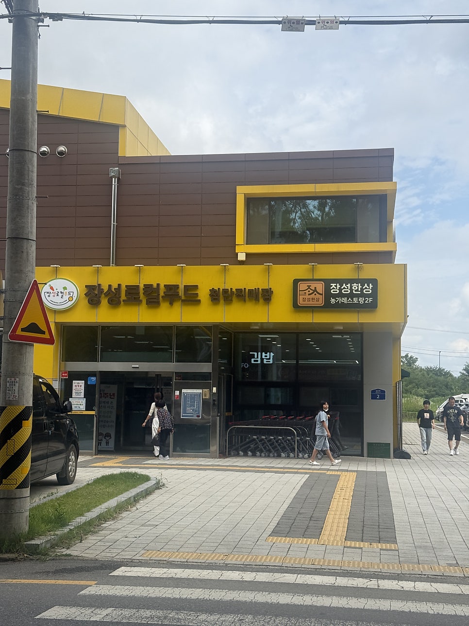 장성한상 사진 1
