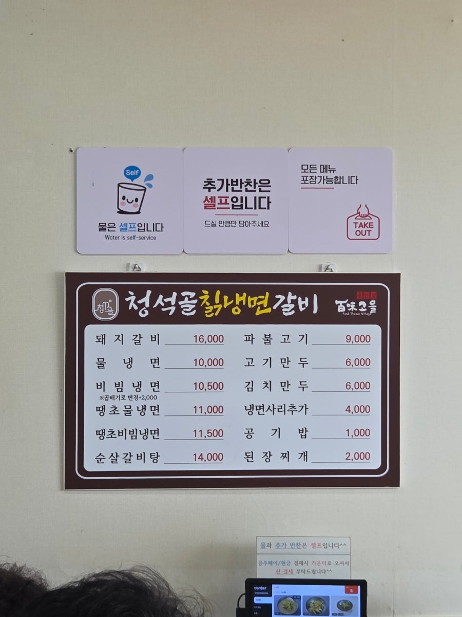 청석골칡냉면 사진 4