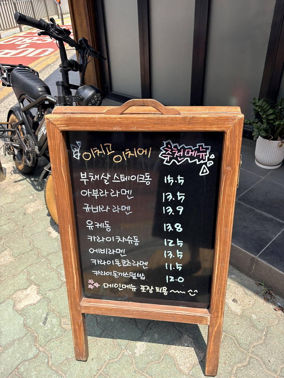 이치고이치에 사진 3