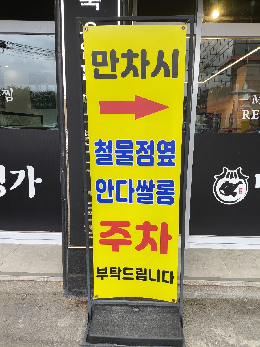 명성가 경기광주점 사진 4
