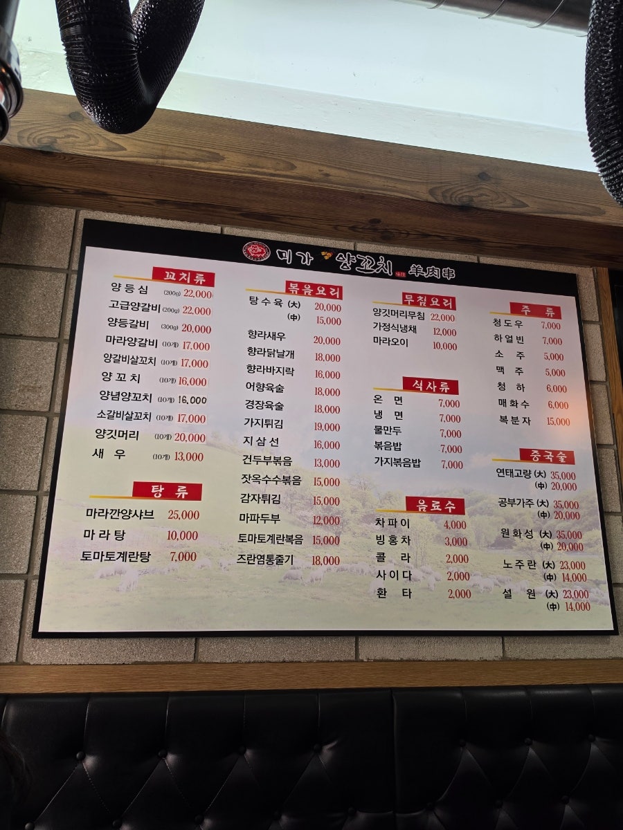 미가양꼬치 사진 2