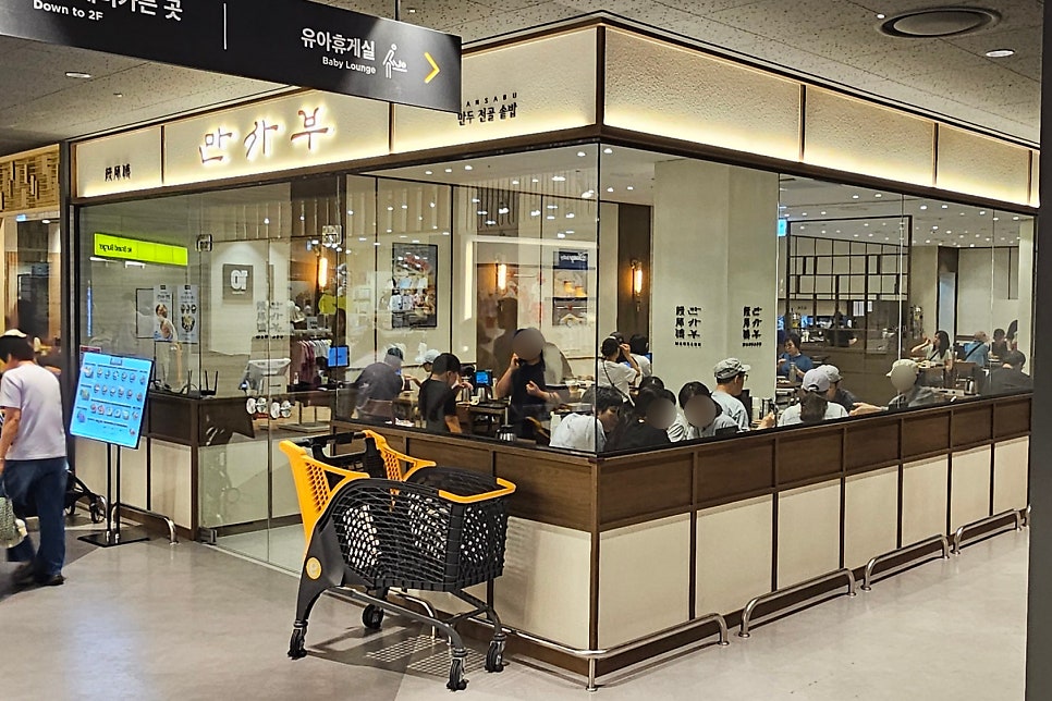 만사부 이마트 검단점 사진 2