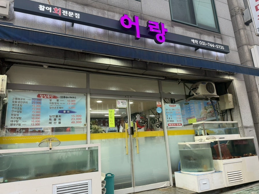 어랑 사진 2