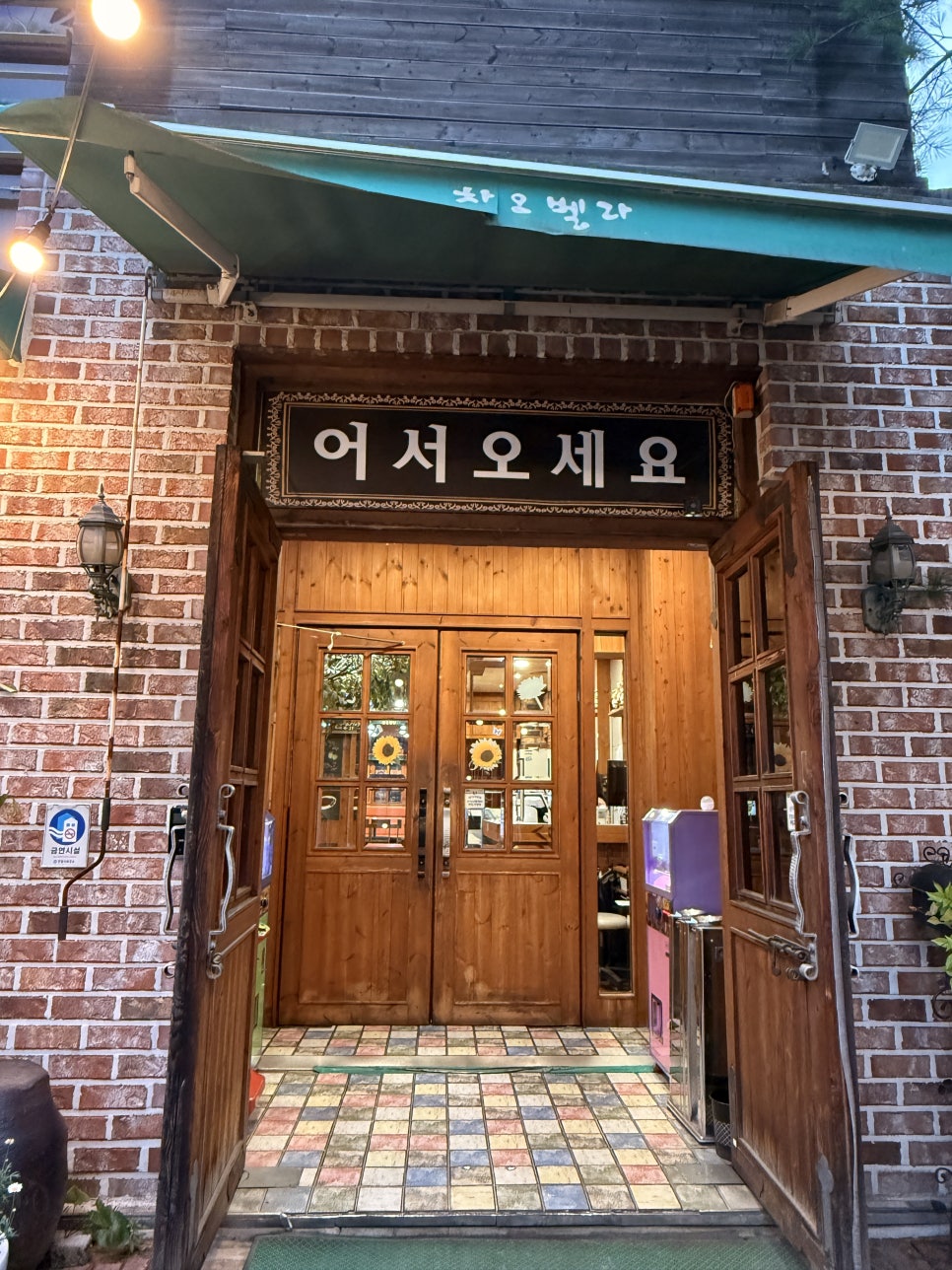 차오불쭈꾸미 사진 6