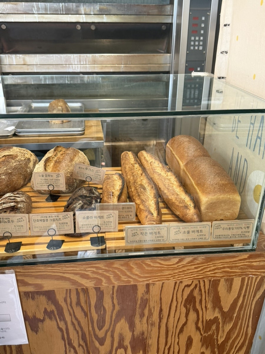소울브레드 사진 5