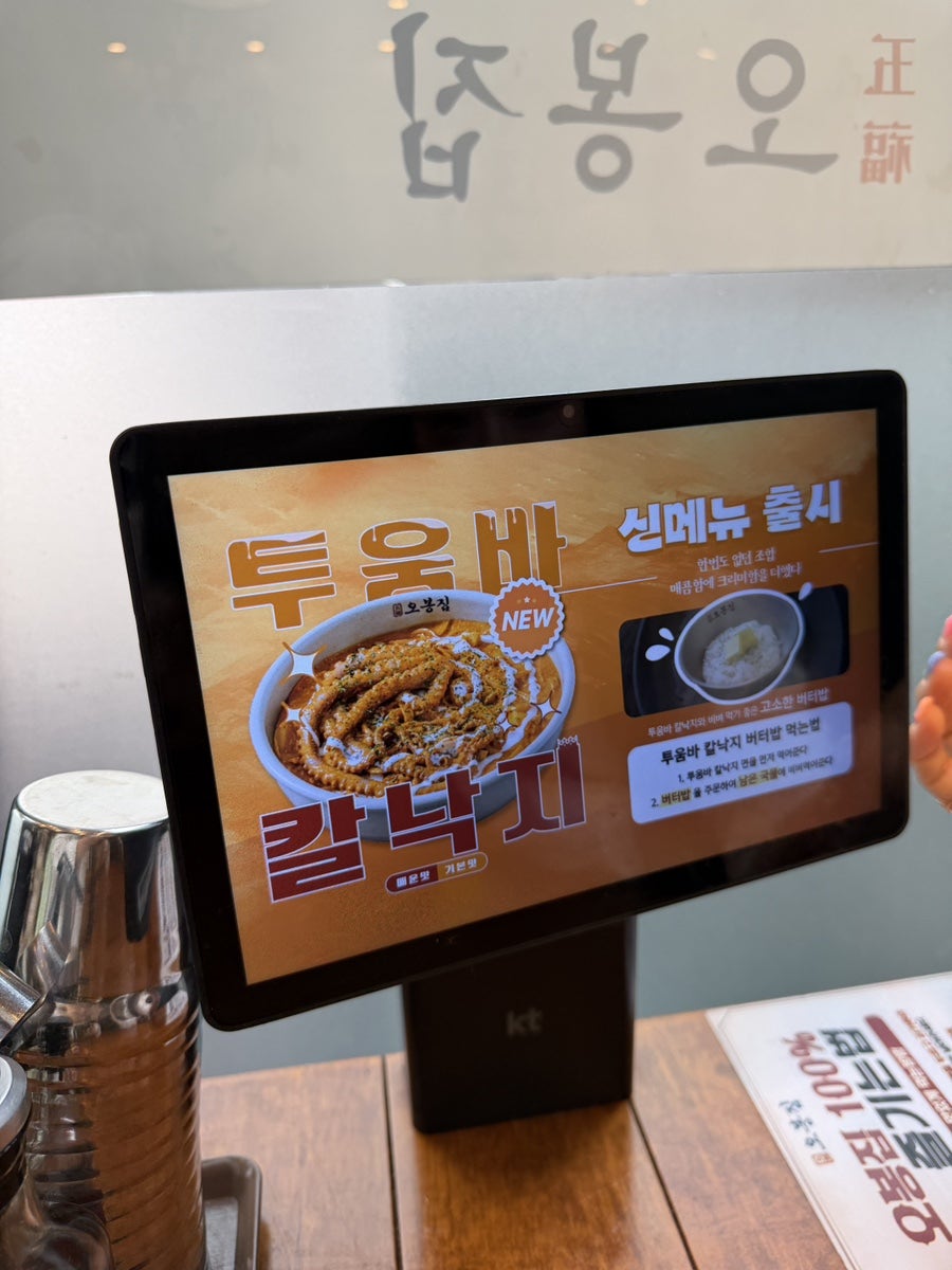 오봉집 다산점 사진 5