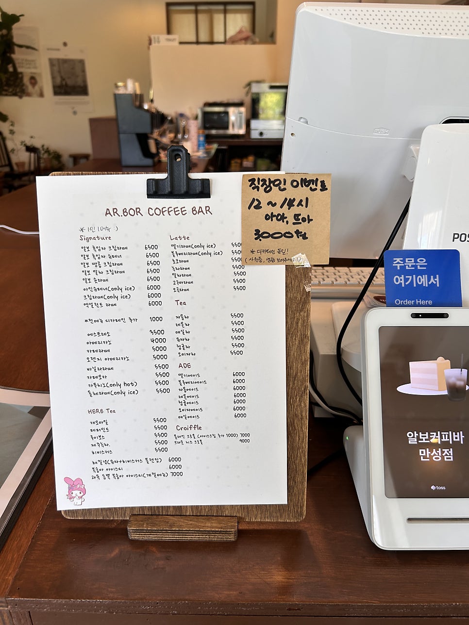 알보커피바 사진 2