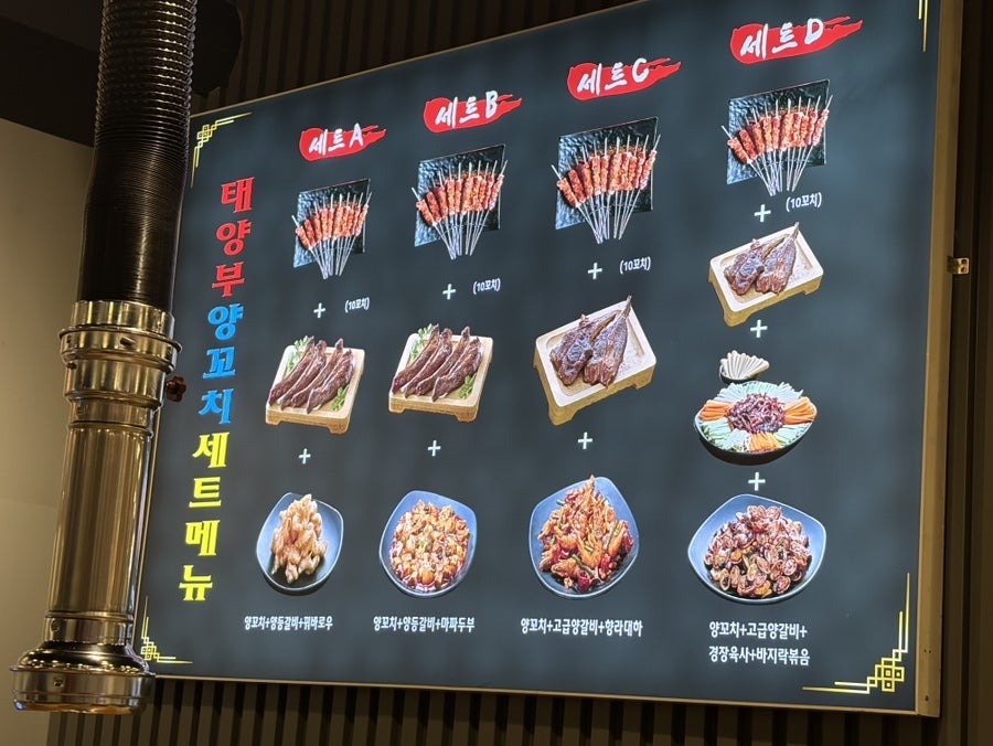 태양부양꼬치 거두리점 사진 6