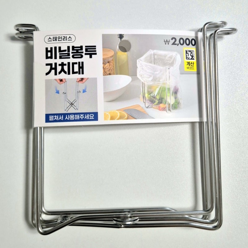 다이소 비닐봉투 거치대 추천 위치·품번·가격 정보 내돈내산 후기