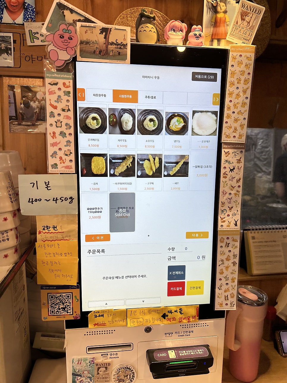 야마타니우동 사진 2