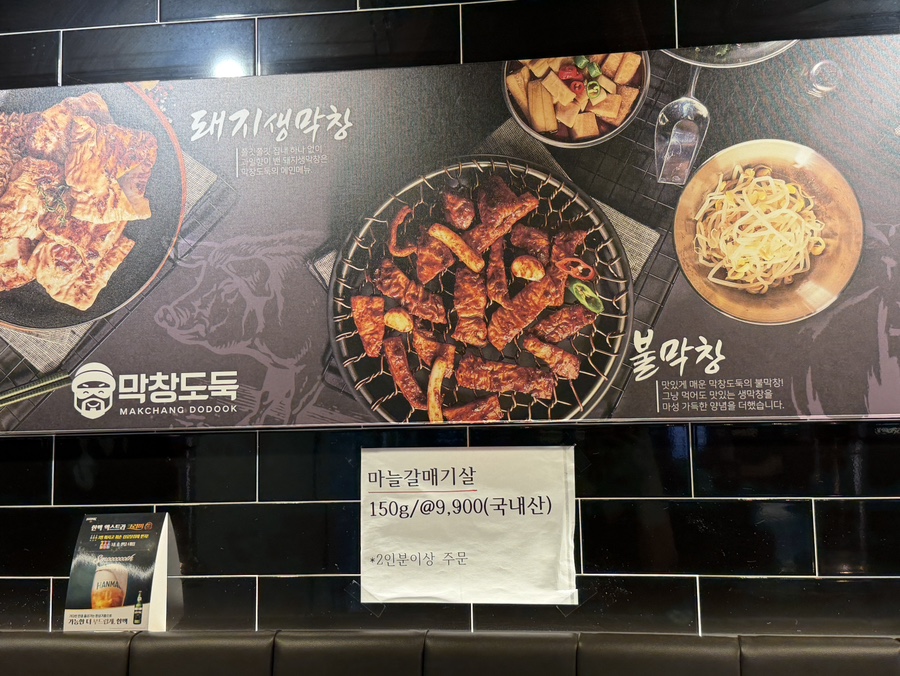 막창도둑 도남점 사진 4