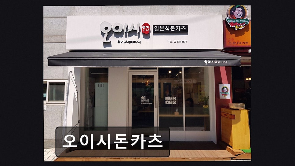 오이시 사진 6