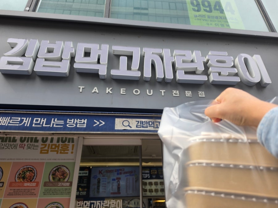 김밥집 사진 2