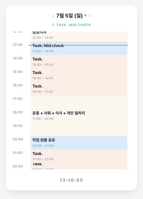 노션 구글 캘린더 연동하는 방법 | 위젯스테이션 타임블록 일정 위젯 완벽 정리