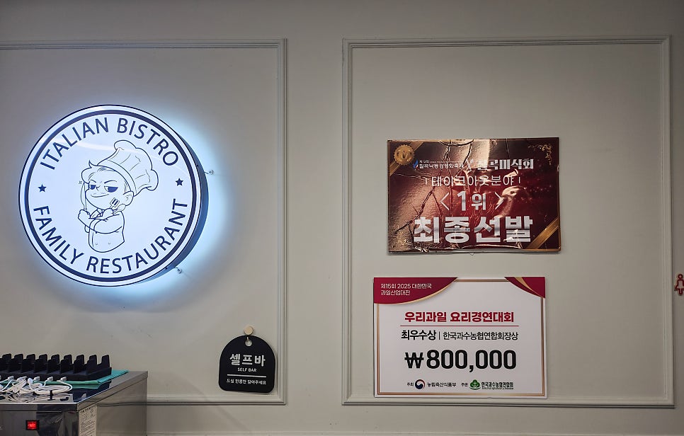 쉐프아이가 왜관점 사진 2